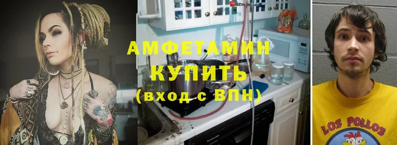 АМФ 98%  купить наркоту  кракен как зайти  Нефтекумск 