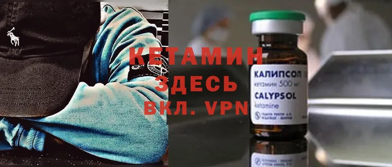 КЕТАМИН VHQ  магазин продажи   Нефтекумск 